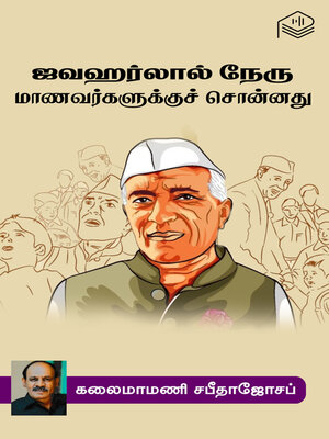 cover image of Jawaharlal Nehru Manavargalukku Sonnathu